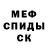 МЕТАДОН кристалл S_ Elena
