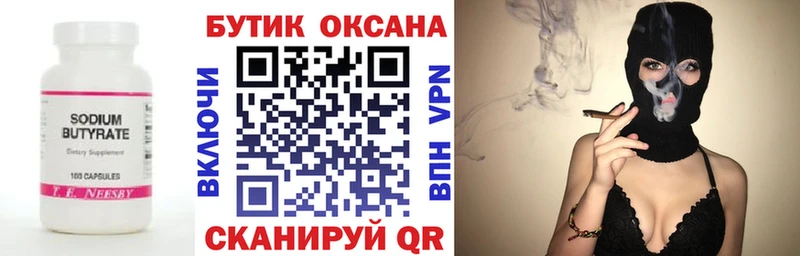 наркота Петровск-Забайкальский БУТИРАТ вода