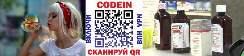 Кодеиновый сироп Lean напиток Lean (лин) где купить Петровск-Забайкальский