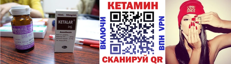 Кетамин ketamine  Петровск-Забайкальский 