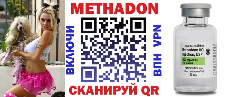 Метадон VHQ  Петровск-Забайкальский 